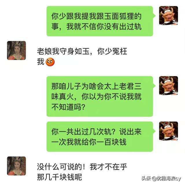 媳妇儿是戏精聊天记录的简单介绍