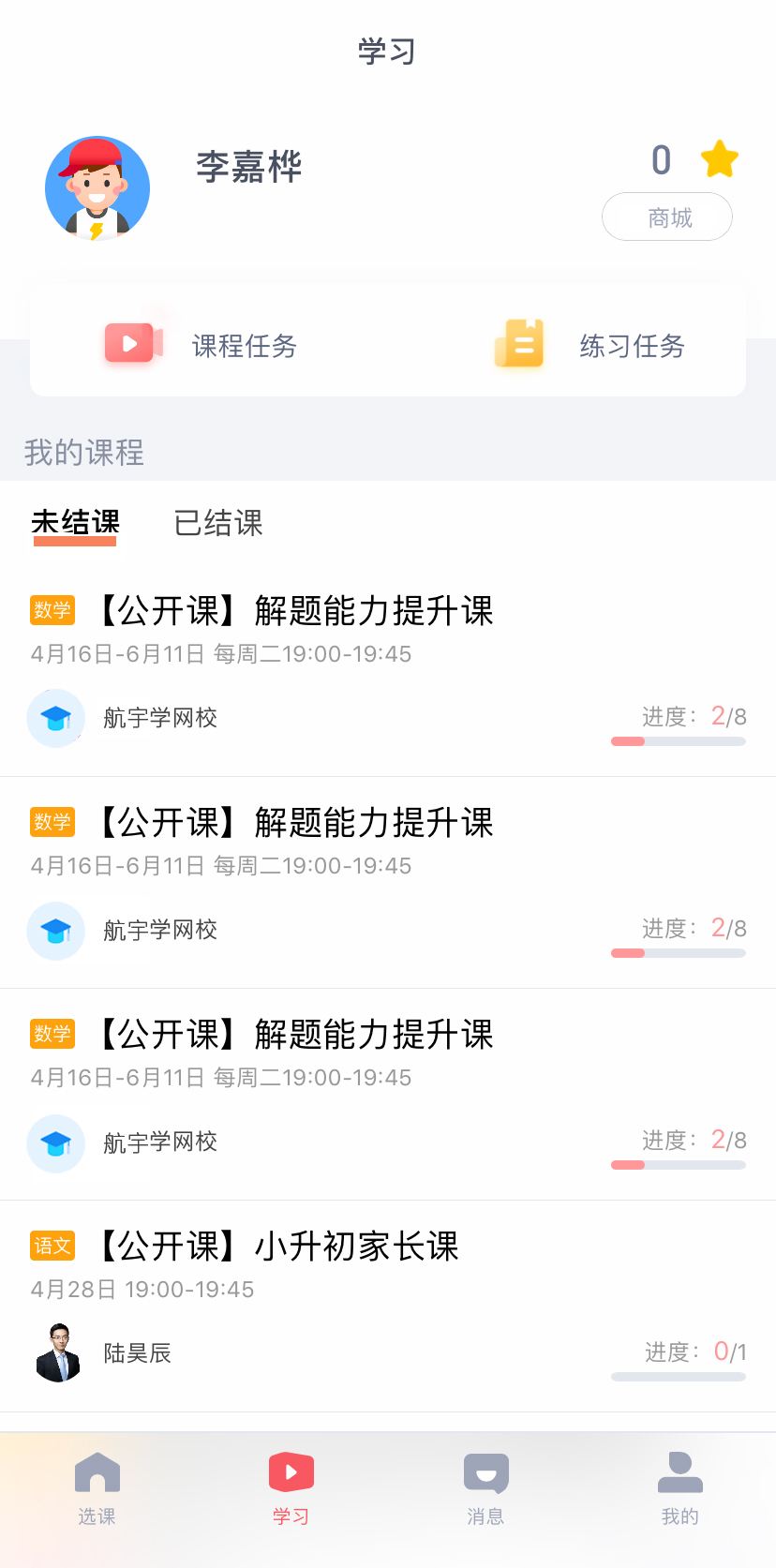 卡点学习聊天记录模板(怎样制作聊天记录卡点视频)