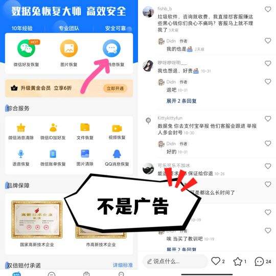 小红书能恢复聊天记录吗(小红书聊天记录能保存多久)
