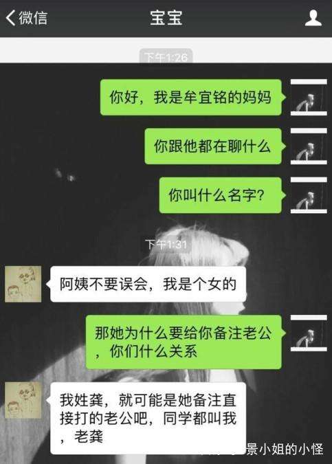 你跟我妈过的还好吗聊天记录的简单介绍