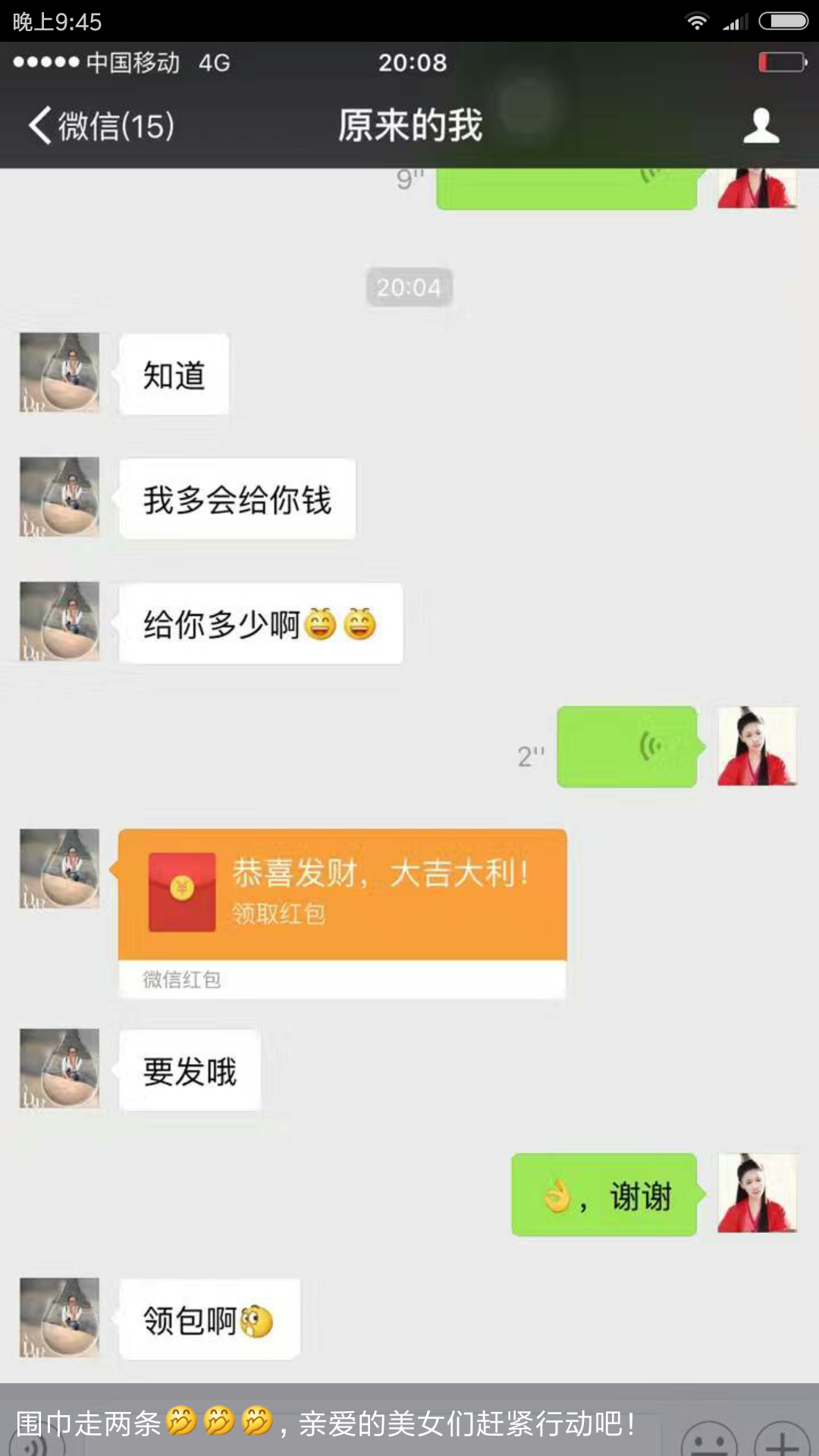 微商朋友圈发的聊天记录(微商吧跟顾客的微信聊天记录发到朋友圈)