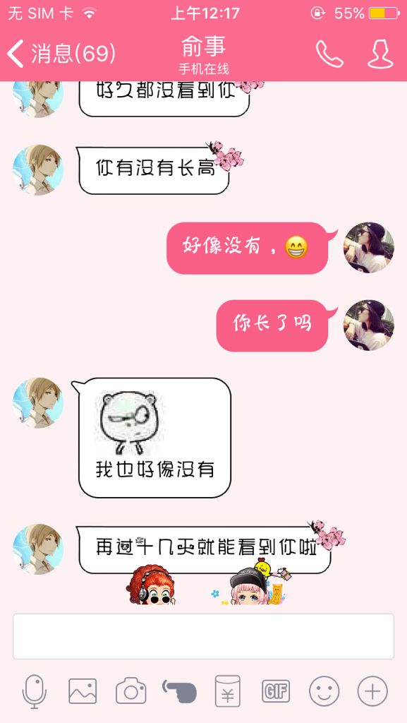 梦见同学在聊天记录(梦到和别人聊天的记录)