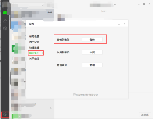 微信聊天记录备份好打不开(为什么备份的微信聊天记录打不开)