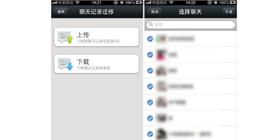 网信办可以调取微信聊天记录吗(有什么办法可以调取微信聊天记录)