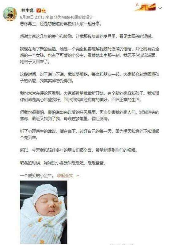 林正斌聊天记录(林生斌放出来的聊天记录)