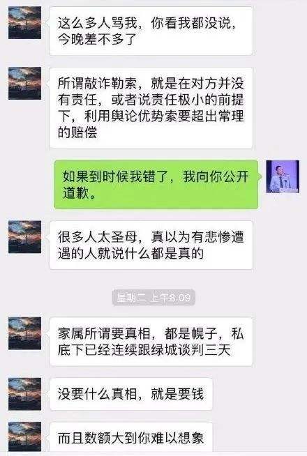 林正斌聊天记录(林生斌放出来的聊天记录)