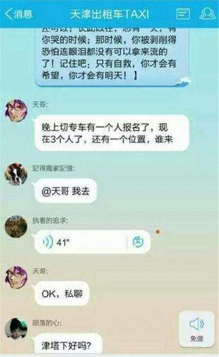 作假聊天记录的应用(可以作假聊天记录的软件叫什么)