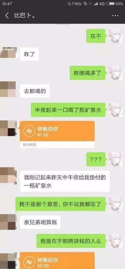 借钱搞笑拒绝的聊天记录(别人借钱怎么幽默拒绝短句话)