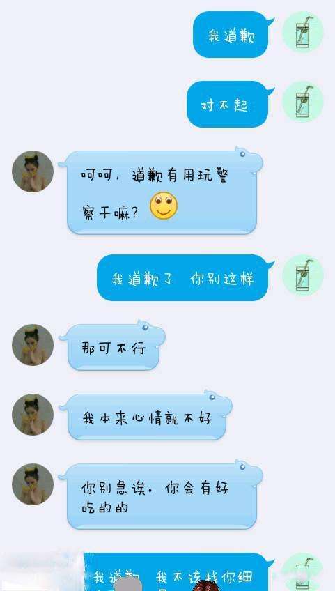 关于媚黑婊的qq聊天记录的信息