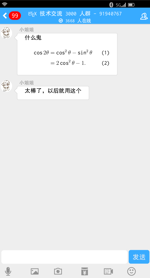 关于媚黑婊的qq聊天记录的信息