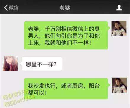 中年夫妻如何聊天记录(中年夫妻怎样沟通与交流)