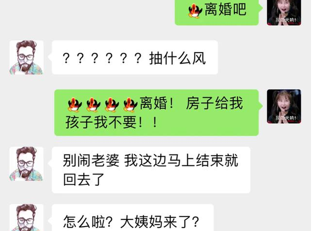 中年夫妻如何聊天记录(中年夫妻怎样沟通与交流)