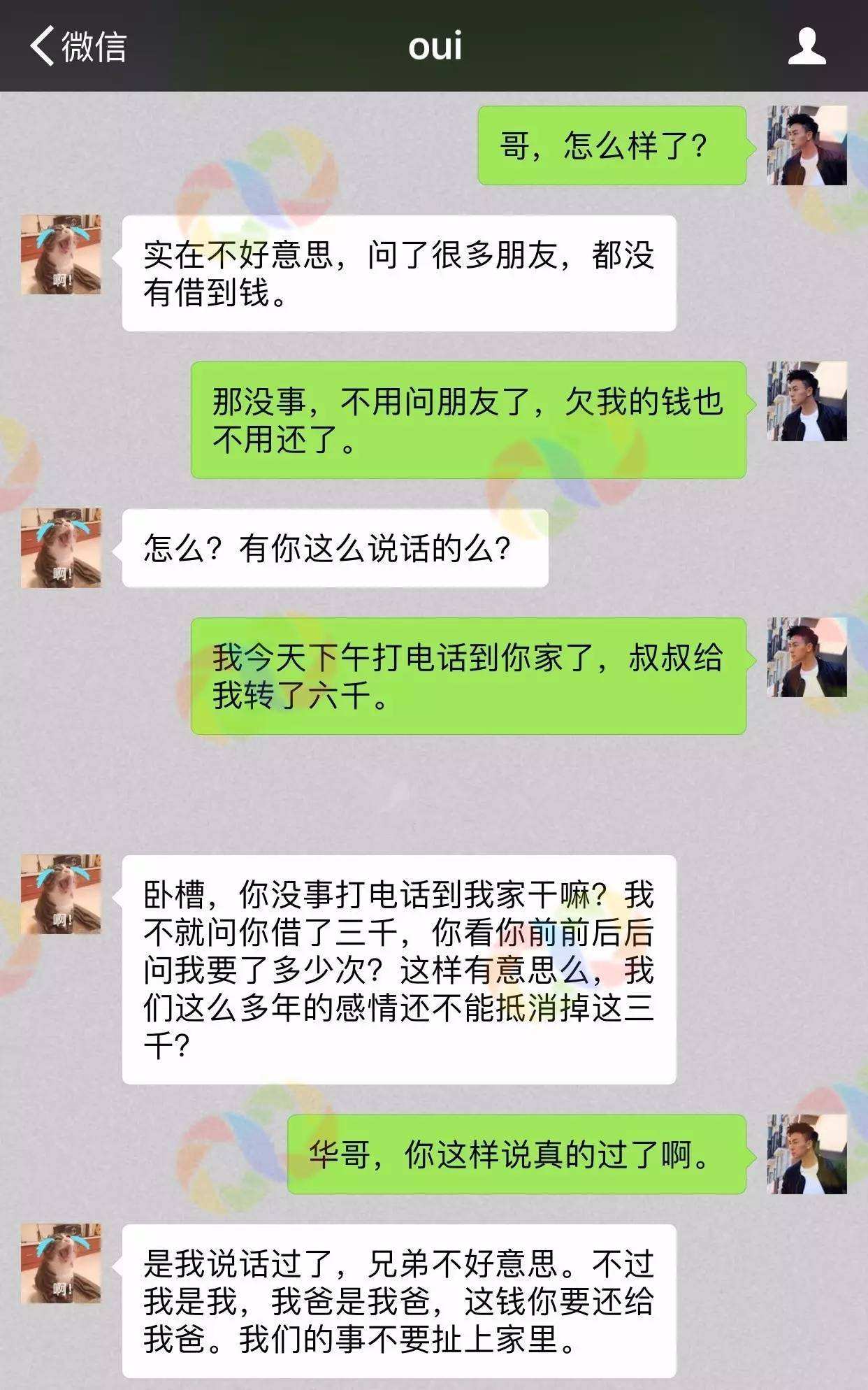 不存聊天记录的人(从来不删除聊天记录的人特点)
