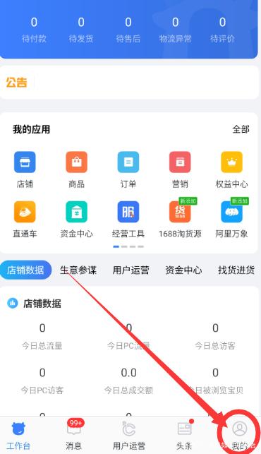淘宝聊天记录颜色怎么设置(淘宝聊天字体颜色怎么设置方法)