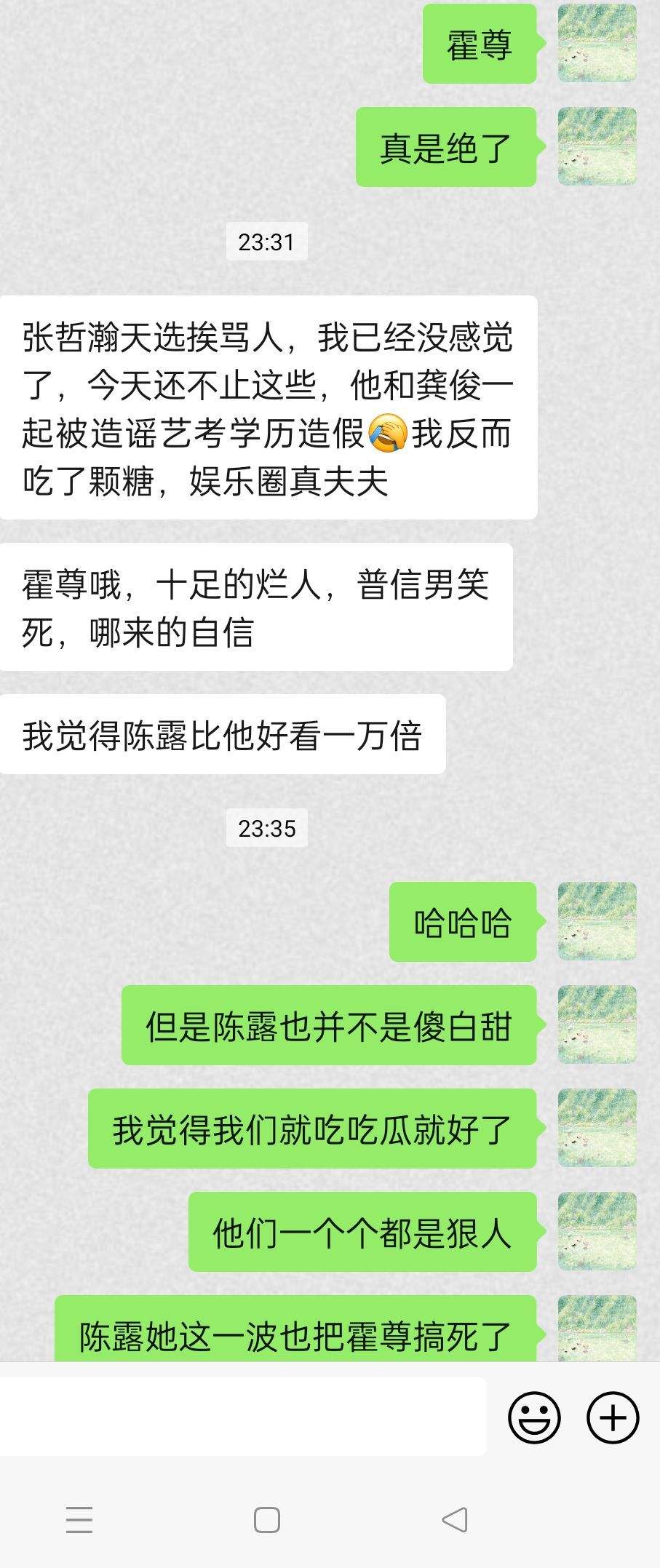 惊悚的聊天记录长图(细思极恐的聊天记录图片)