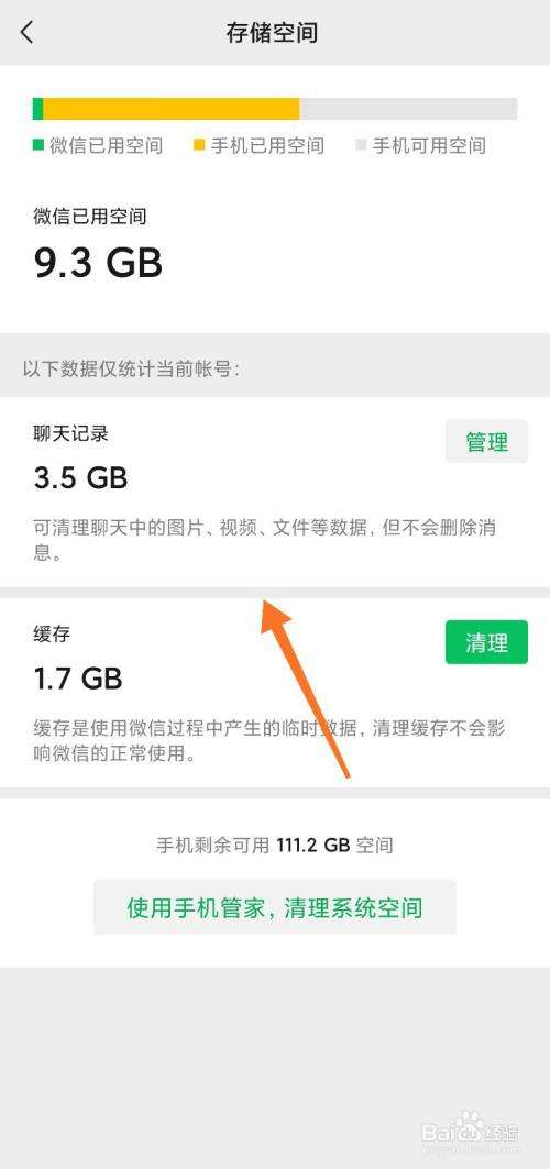 群聊天记录内存(群聊天记录占用内存空间吗)
