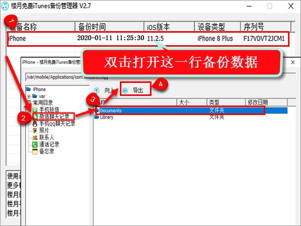 聊天记录分析报告从哪找(聊天记录分析报告是真的吗)