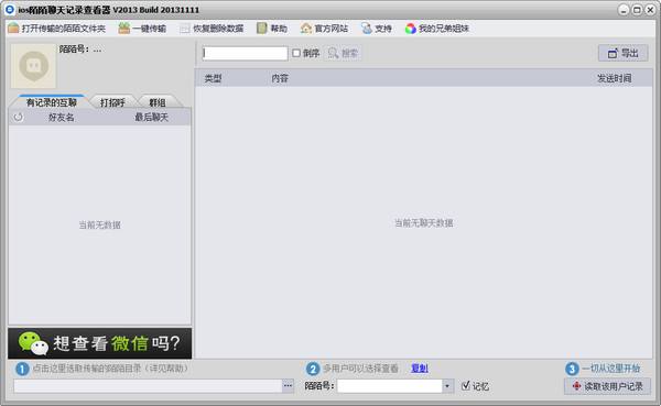 飞鸽聊天记录怎么查看(飞鸽天下查鸽子飞行成绩)