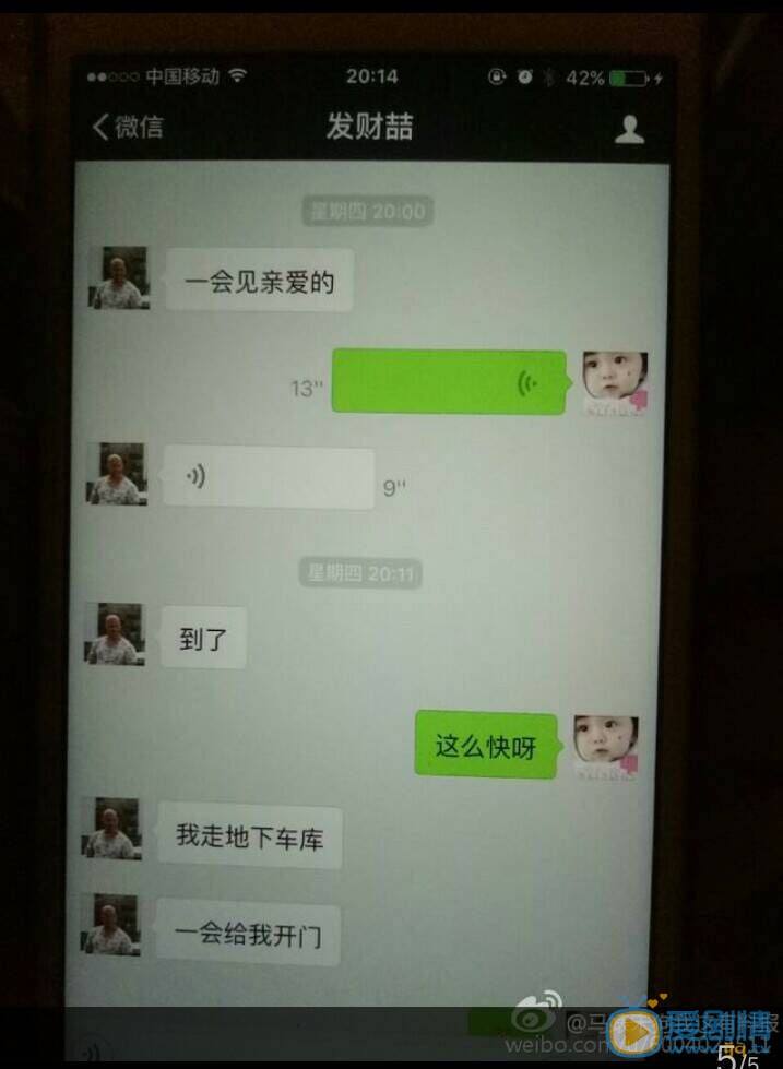 男子在老婆孕期出轨聊天记录(老婆保存了老公出轨的聊天记录)