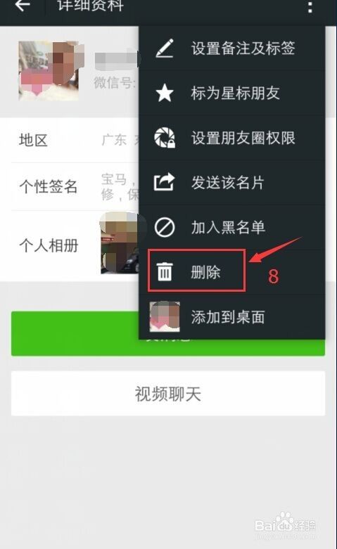 微信拉黑后还能搜到聊天记录吗(微信拉黑以后还能查到聊天记录吗)
