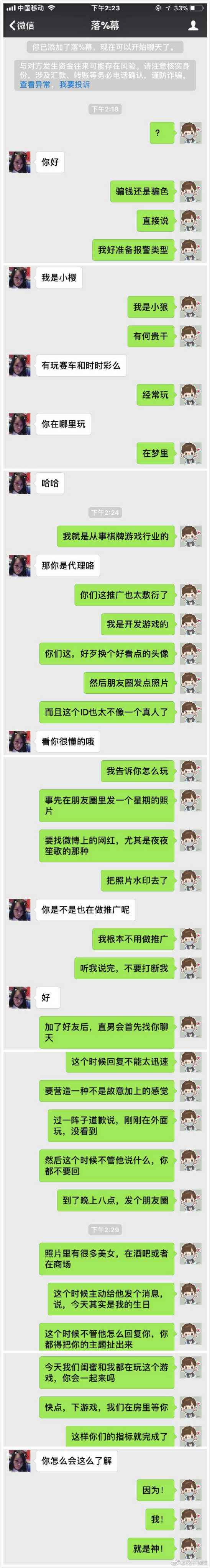 关于请问聊天记录怎么发的信息