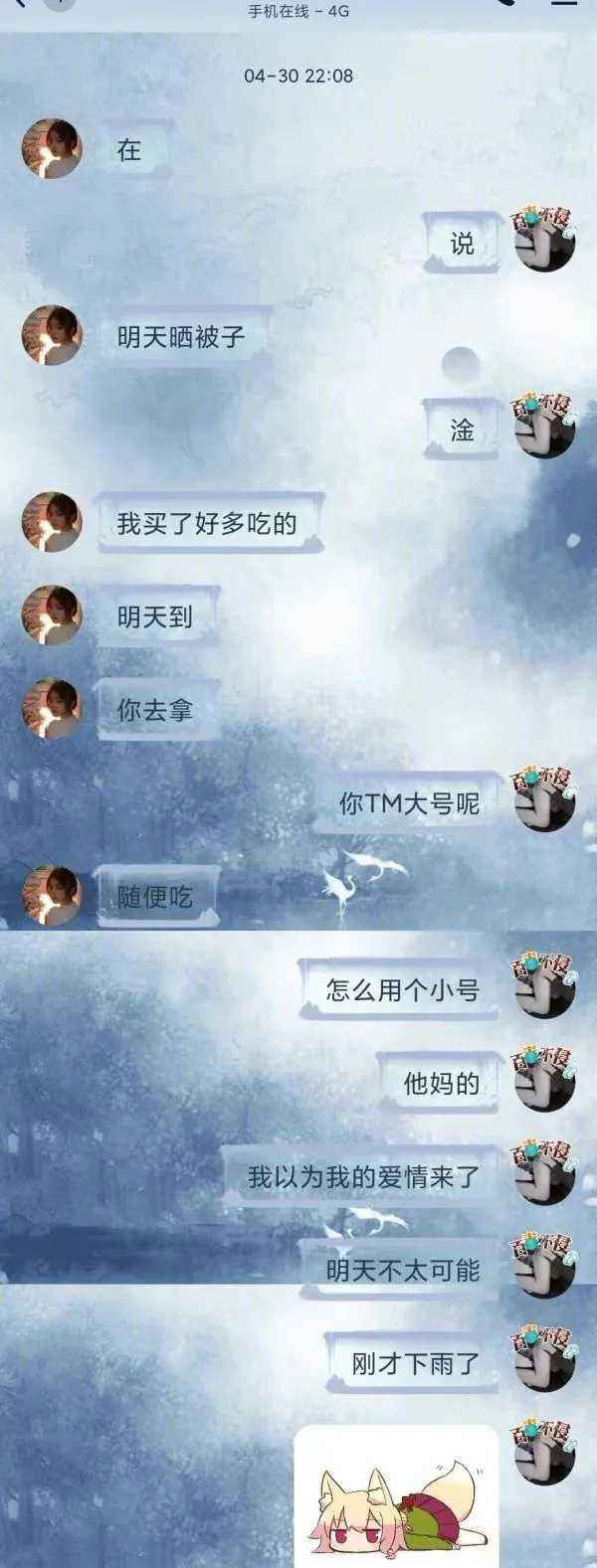家人偷看你的聊天记录违法吗(偷看人家微信聊天记录是什么行为)