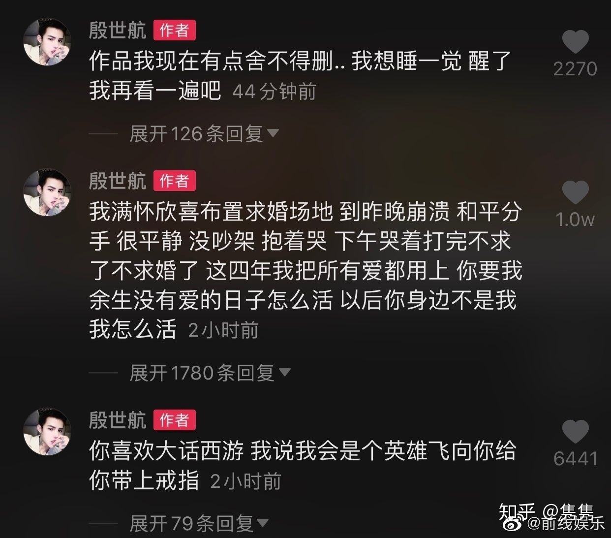 殷世航何婧婧吃瓜聊天记录(殷世航何婧婧分手微信聊天记录)