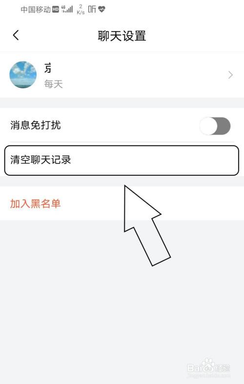 加好友聊天记录看不全(不加好友能看聊天记录吗)