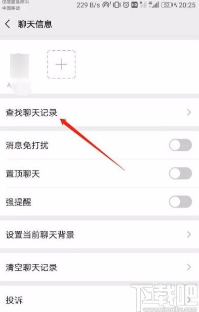 加好友聊天记录看不全(不加好友能看聊天记录吗)
