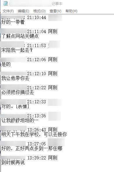 女生聊天记录到底有什么(女生和女生之间的聊天记录)