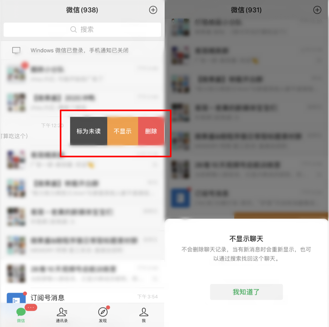更新后聊天记录会消失吗(更新之后聊天记录怎么恢复)