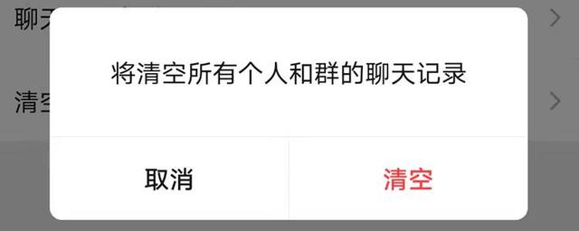 更新后聊天记录会消失吗(更新之后聊天记录怎么恢复)