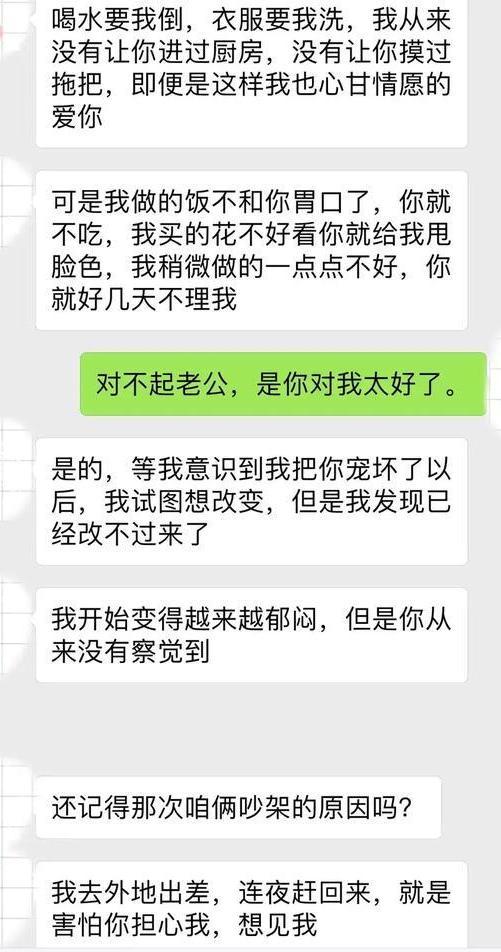离异聊天记录搞笑(超级搞笑的聊天记录)