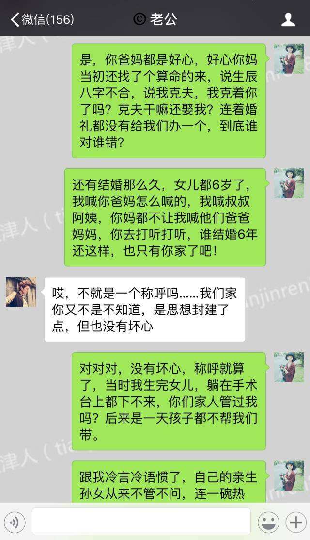 离异聊天记录搞笑(超级搞笑的聊天记录)