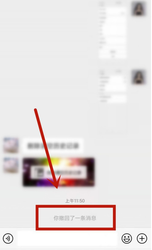 微信中的聊天记录怎么撤回的简单介绍
