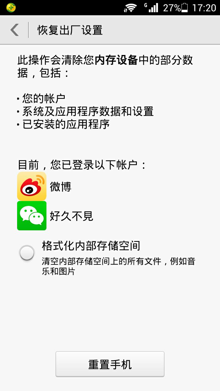 把私人聊天记录公布到公共空间(将私人聊天记录公布到公共空间寻求正义不可取四辩稿)