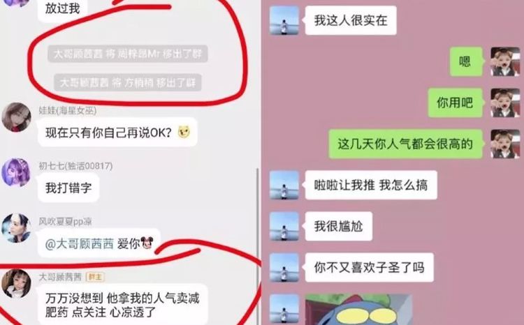 顾茜茜杨清柠聊天记录(顾茜茜和杨清柠是不是淡了)