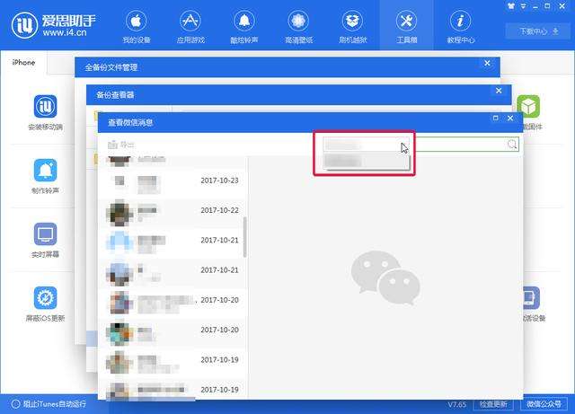 完整的备份恢复微信聊天记录(微信如何备份与恢复聊天记录?)