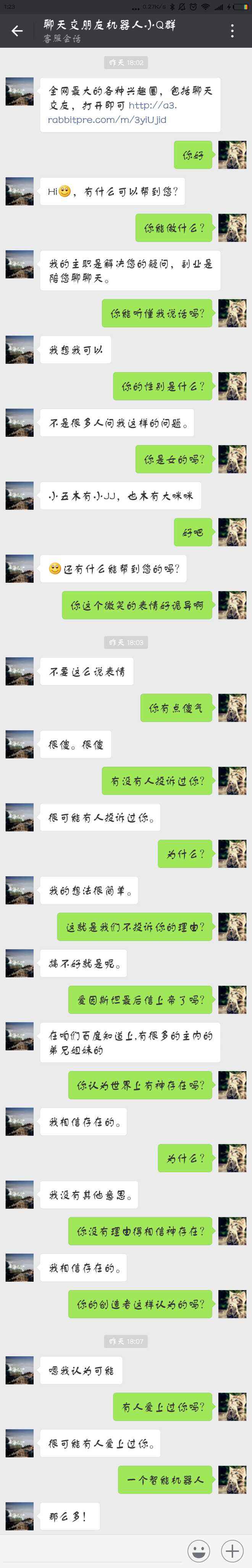 最长的人工智能聊天记录(有没有可以聊天的人工智能)