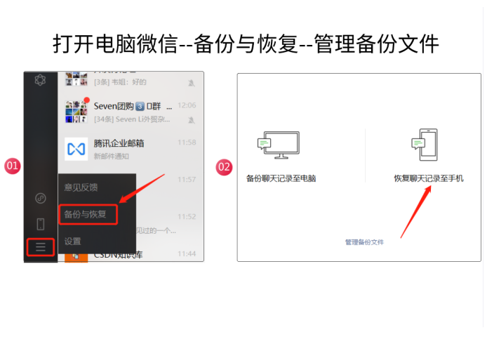 电脑怎么同步微信聊天记录(电脑怎么同步微信聊天记录吗安卓手机)