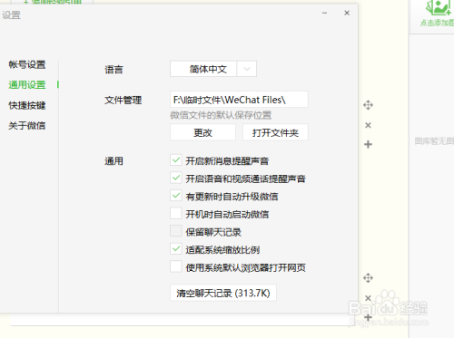 电脑怎么同步微信聊天记录(电脑怎么同步微信聊天记录吗安卓手机)