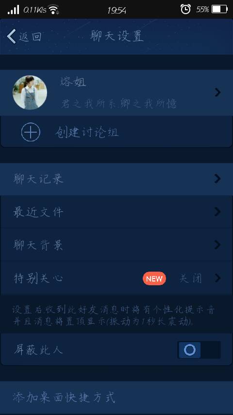 如何删除七天前的聊天记录(当天删除的聊天记录怎么找回)