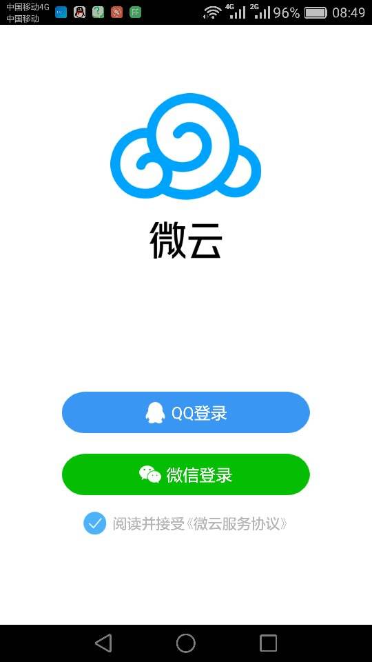 腾讯微云微信聊天记录(腾讯微云微信聊天记录备份)