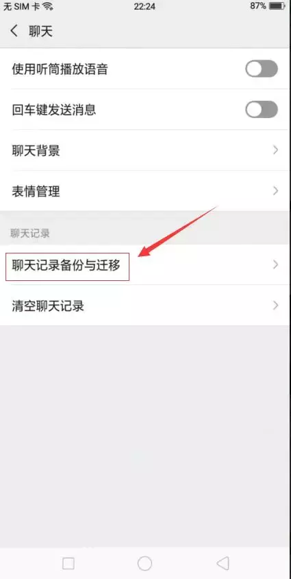 备份的微信聊天记录如何查看(备份后的微信聊天记录怎么查看)