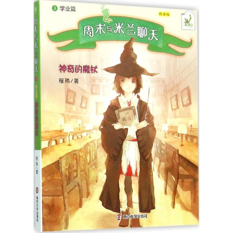 魔杖聊天记录完整版的简单介绍