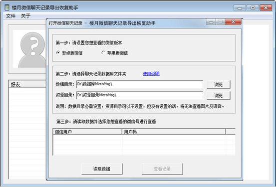 将苹果聊天记录转到vivo(怎样将mac上的聊天记录转到iphone上)