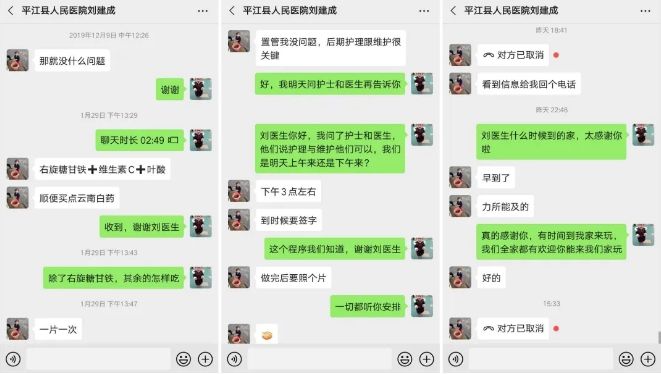 家人的聊天记录(如何查看家人的微信聊天记录)