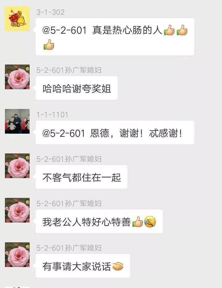 家人的聊天记录(如何查看家人的微信聊天记录)
