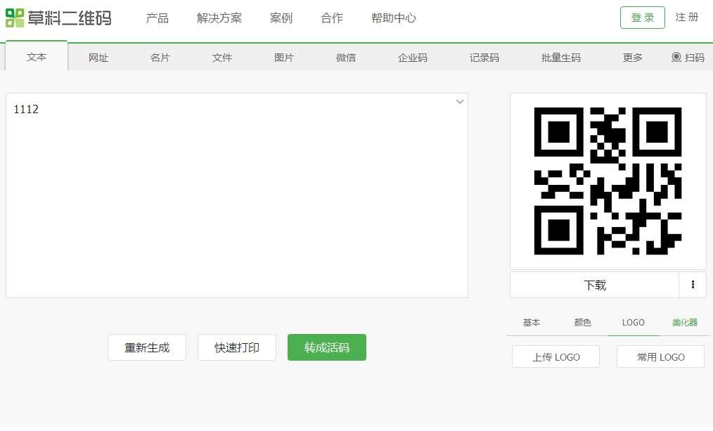 聊天记录迁移二维码生成(微信聊天记录迁移二维码生成不了)