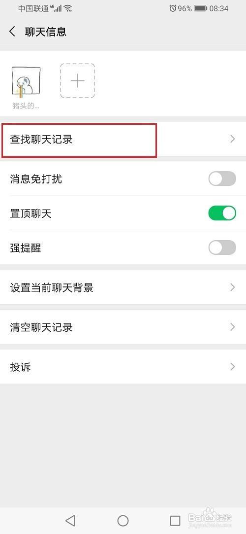网络上保留微信聊天记录吗(微信聊天记录怎么能一直保留)